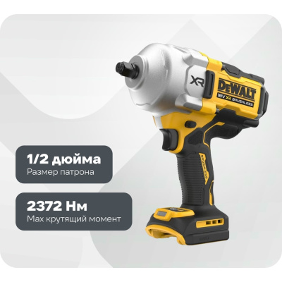 Аккумуляторный гайковерт Dewalt DCF961NT DCF961NT-XJ