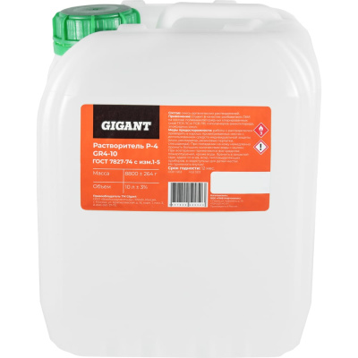 Растворитель Gigant Р-4 10л