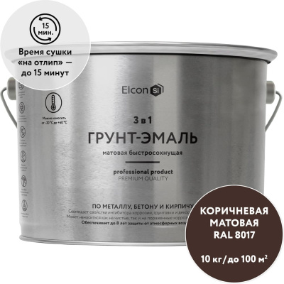Быстросохнущая грунт-эмаль по металлу Elcon (3 в 1 по ржавчине; матовая; коричневая; 10 кг)