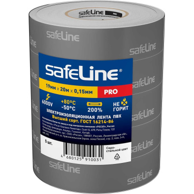 Изолента Safeline ПВХ 19мм х 20м, серая, набор 5 шт.