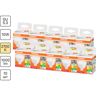 Набор ламп светодиодных OSRAM 10 шт LED Star MR16, 1000лм, 10Вт (замена 100Вт), 2700, 12В