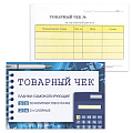 Бухгалтерские бланки