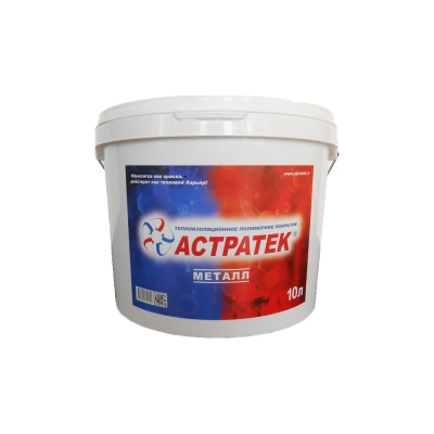 Жидкая теплоизоляция Астратек ТПП Металл 10л
