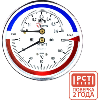 Термоманометр МПТ 0…120C/0…0,6 МПа класс точности 2,5, диаметр 80 мм, IP40, резьба G1/2, ОШ L64, гильза латунь Физтех