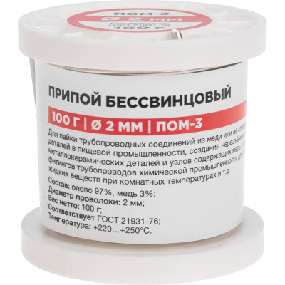 Припой ПОМ-3 REXANT