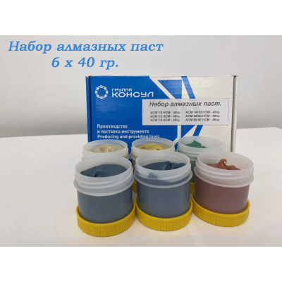 Набор алмазных паст Группа Консул