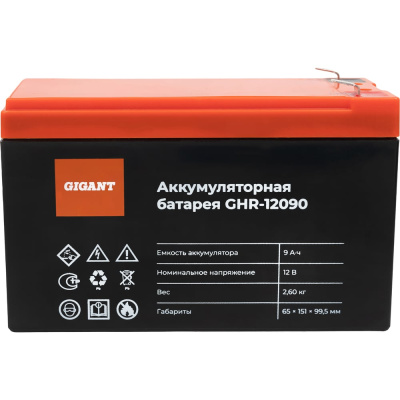 Аккумуляторная батарея Gigant GHR-12090