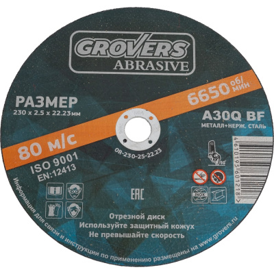 Отрезной круг GROVERS ABRASIVE