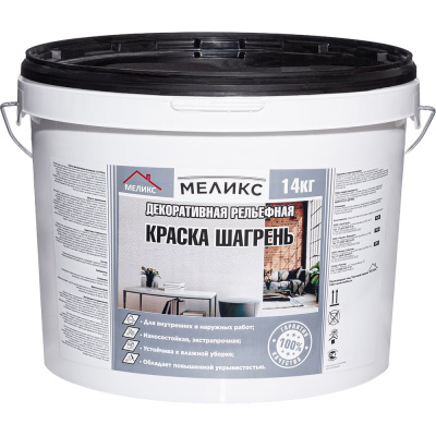 Краска декоративная рельефная Меликс "Шагрень" 14 кг MOS-14КДРШ01для отделки потолков, стен и фасадов зданий