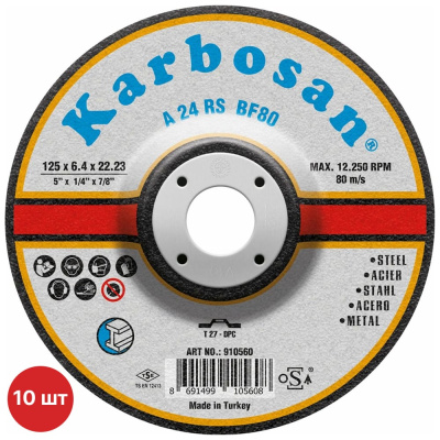 Диск шлифовальный по металлу Karbosan 125x6,4x22 (упаковка 10 шт)