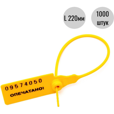 Пластиковая номерная пломба ПломбМаркет КПП-3-1602СТ 619337