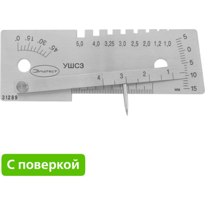 Универсальный шаблон сварщика Элитест ушс-3 00107396п