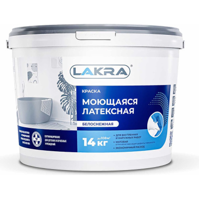Моющаяся краска ЛАКРА латексная, белоснежная, 14 кг