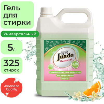 Универсальный гель для стирки Jundo с коллагеном и маслами эффективно и бережно справляется с загрязнениями