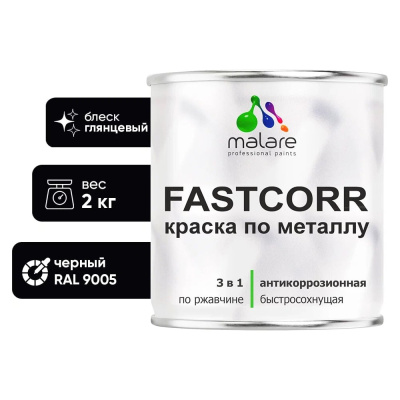 Краска по металлу MALARE FastCorr, краска по ржавчине, антикоррозийная, быстросохнущая, RAL 9005, черный, глянцевая