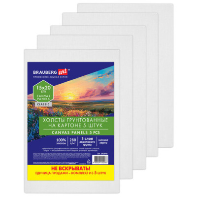 Холсты на картоне НАБОР 5 штук (15х20 см), хлопок, 280 г/м2, грунт, BRAUBERG ART CLASSIC, 192648