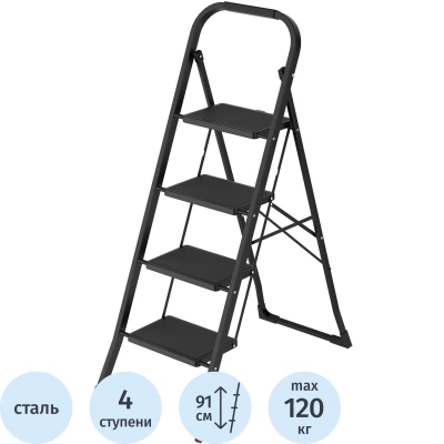 Стремянка Jet Black 4 шир.ступ. с ковриком, сталь, Zalger, арт. 9920-4