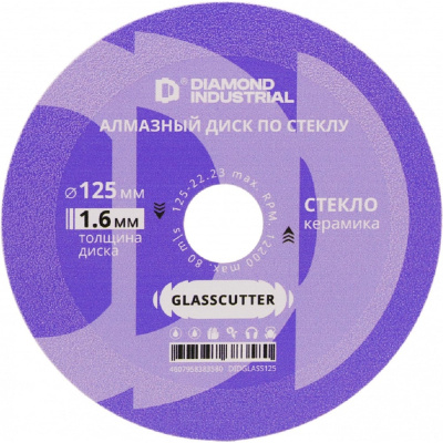 Диск алмазный отрезной по стеклу и керамике Diamond Industrial 125x15x1,6x22,2 мм GLASSCUTTER DIDGLASS125