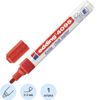 Маркер меловой Edding E-4095 chalk marker красный 002