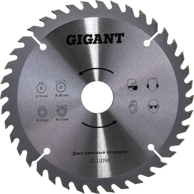 Пильный диск по дереву Gigant G-11096