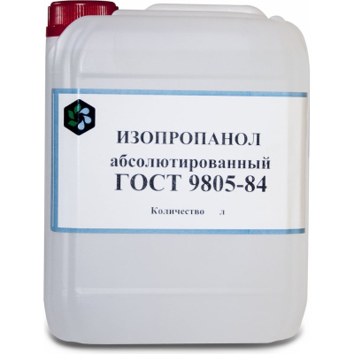 Спирт изопропиловый абсолютированный ХИМЭКСИ 20 л