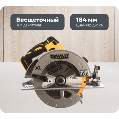 Дисковая пила Dewalt DCS570NT