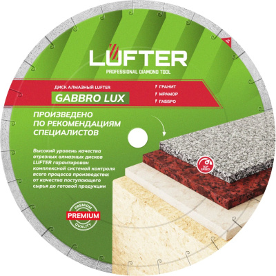 Диск алмазный гранит, мрамор, габбро LUFTER GABBRO LUX 009-350