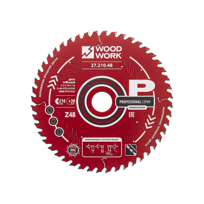 Диск пильный 210x30x1.8/1.2 мм, A=15° ATB + 8 SHEAR, Z=48 WOODWORK