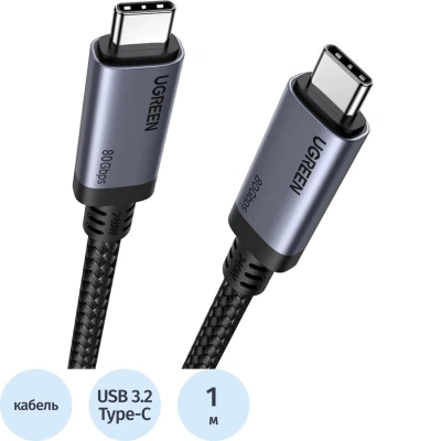 Кабель UGREEN L706 (65383) 240W 80Gbps USB-C to USB-C GEN4 5A Max 1м серый