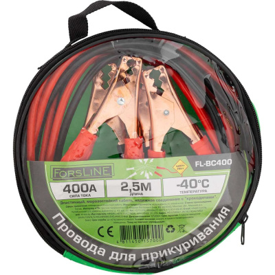Провода для прикуривания ForsLine 400А, 2.5м