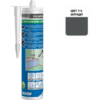 Герметик силиконовый MAPEI МАПЕИ XS1, цвет №114 антрацит, 300 мл