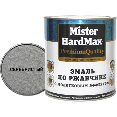 Эмаль по ржавчине с молотковым эффектом HardMax серебристая, банка 2,5 кг, 1 шт