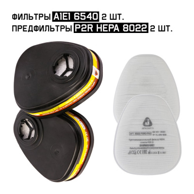 Комплект Jeta Safety фильтры AE1 6540 + предфильтр P2R HEPA 8022