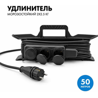 Силовой удлинитель PROGIX DT3POR50