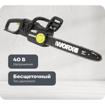 Аккумуляторная цепная пила WORX Professional