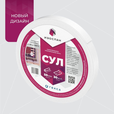 Самоклеящаяся уплотнительная лента 50ммх3ммх30м Изоспан