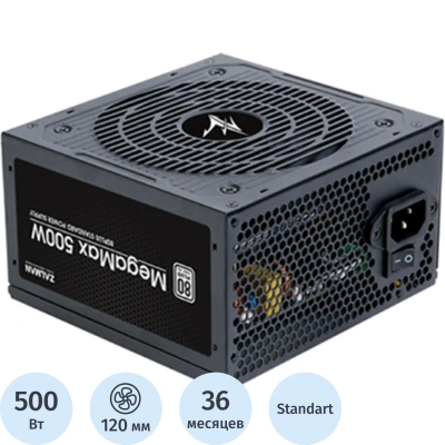 Блок питания ZALMAN ATX 500W ZM500-TXII