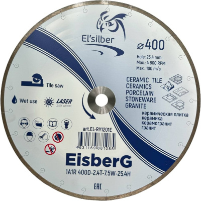 Диск алмазный Elsilber