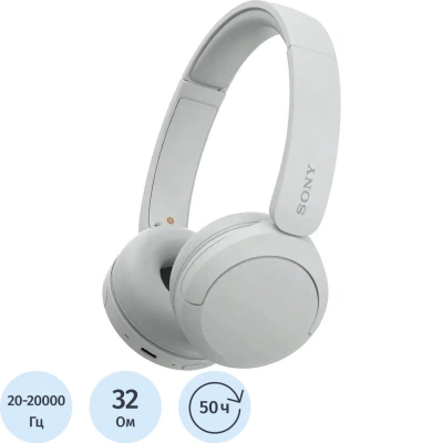 Наушники Sony WH-CH520 White, накладные (WH-CH520/WZ)