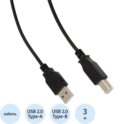 Кабель BigTech USB 2.0 AM/BM, 3м, чер (OAVDC002)