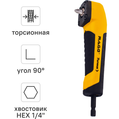 Насадка ударная угловая 1/4" HEX RAGE Furious Насадка ударная угловая 1/4" HEX RAGE Furious