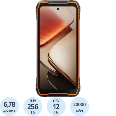 Смартфон Blackview Xplore 1 12+256GB Orange
