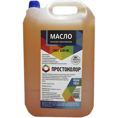 Масло льняное техническое нерафинированное PROSTOCOLOR Простоколор 10 л
