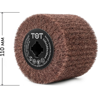 Нетканый шлифовальный валик TOTFLEX 4631160804021