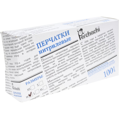 Перчатки EcoLat