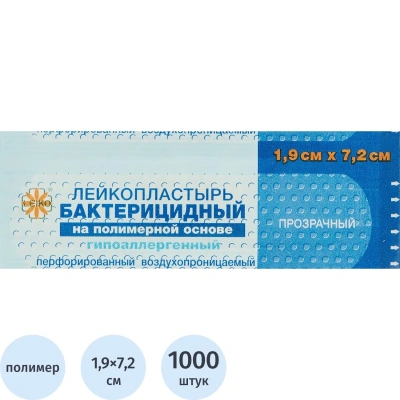 Лейкопластырь бакт. 7,2х1,9см полимерный прозрачн 1000шт/уп