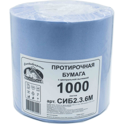 Протирочная бумага Сыктывкарские Индустриальная 2 сл., 1000 листов, 24х36, 360 м СИБ