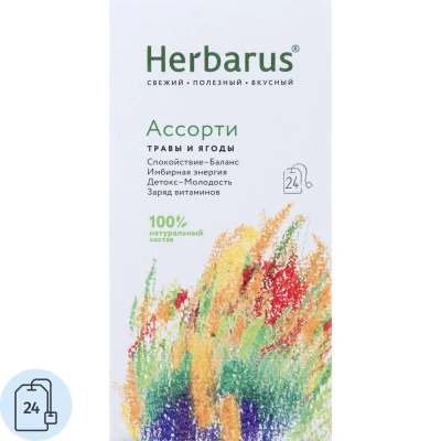 Чайный напиток напиток Herbarus, Ассорти, 24пак