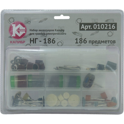 Набор гравировальный НГ-186 186 предметов Калибр