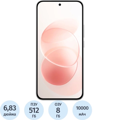 Смартфон Xiaomi Redmi Note 17 Pro Max 5G RU 8+512 Cloud Blush